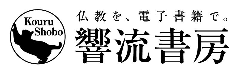 響流書房
